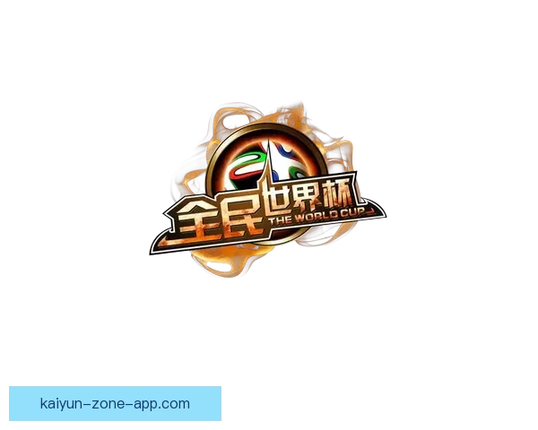 全民参与的世界杯竞猜游戏攻略与投注技巧乐趣分享平台新玩法全解