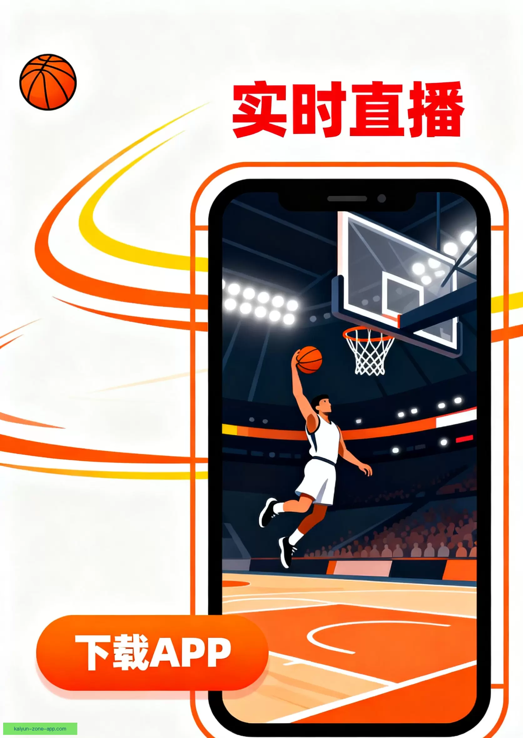 APP下载稳定流畅